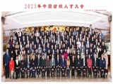 喜報|熱烈祝賀上工富怡榮獲“2023年中國紡織行業(yè)人才建設優(yōu)秀單位”稱號，公司副總經(jīng)理被評為“行業(yè)人才建設貢獻人物”！