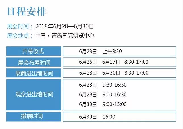 青島縫制設(shè)備展時間 青島縫制設(shè)備展時間