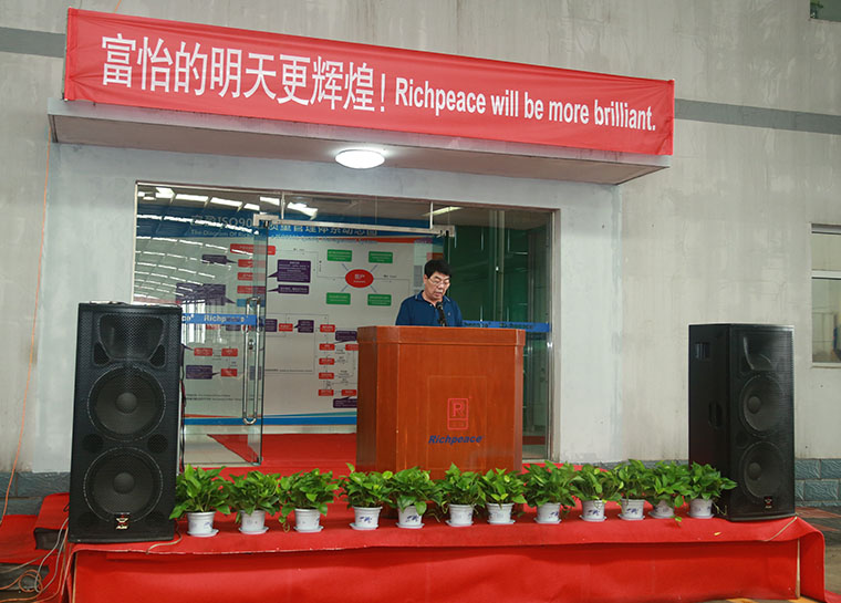 天津寶盈副總經(jīng)理馮暉主持大會 天津寶盈副總經(jīng)理馮暉主持大會