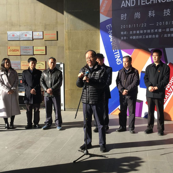 中國紡織工業(yè)聯(lián)合會黨委書記兼秘書長高勇致辭 中國紡織工業(yè)聯(lián)合會黨委書記兼秘書長高勇致辭3.jpg