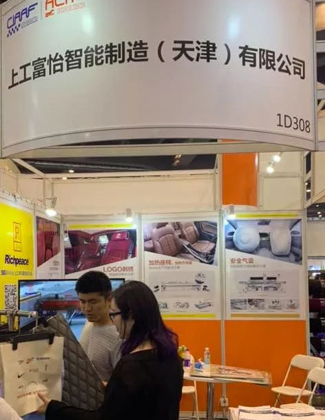 國際汽車后市場博覽會 國際汽車后市場博覽會.jpg