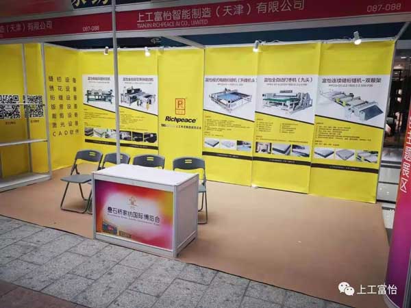 2019疊石橋家紡國際博覽會(huì) 疊石橋家紡.jpg