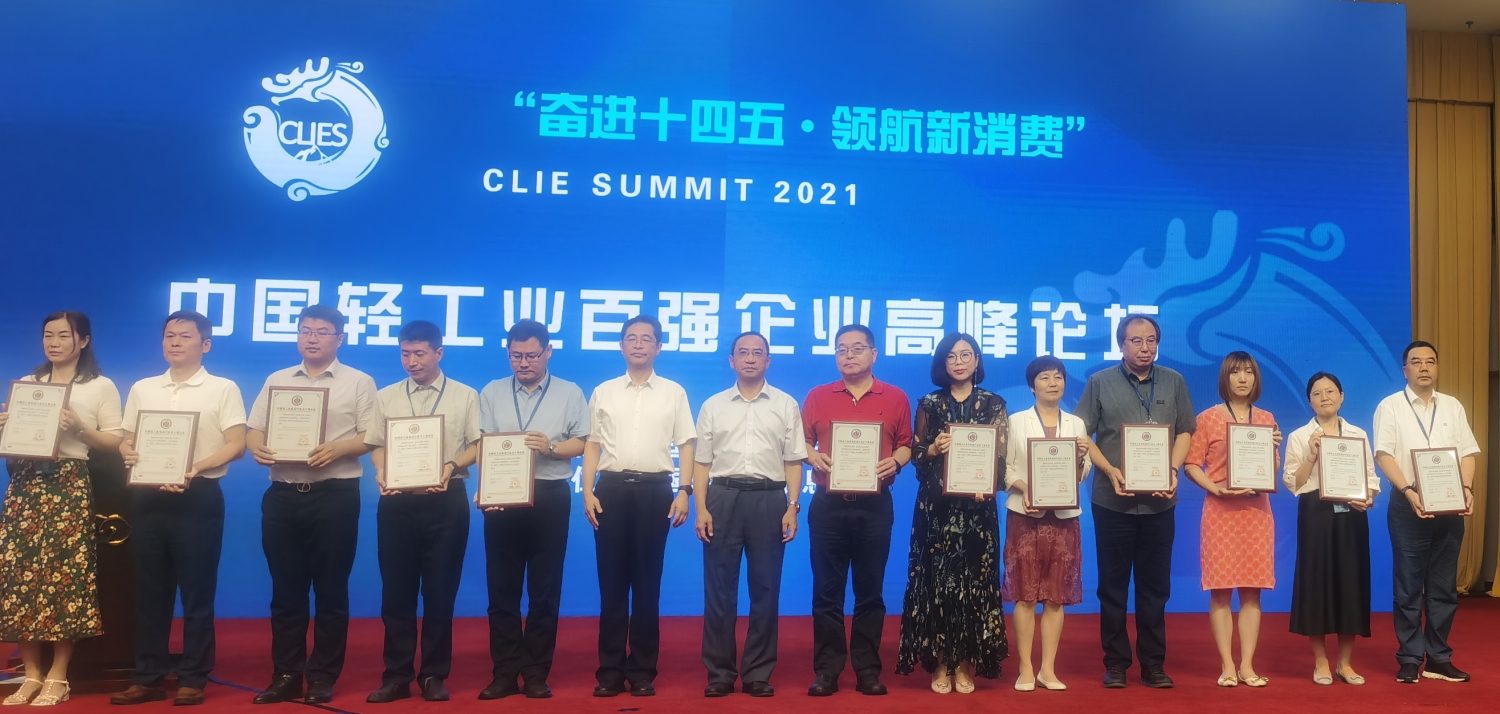 中國輕工業裝備制造企業五十強企業 中國輕工業裝備制造企業五十強企業