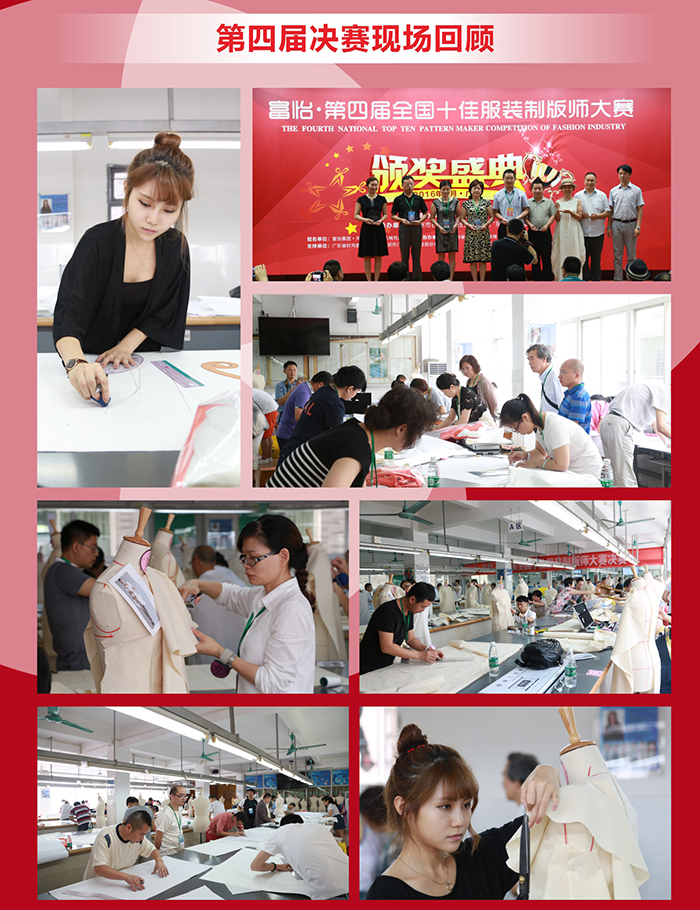 第七屆全國十佳制版師大賽決賽 第七屆全國十佳制版師大賽決賽