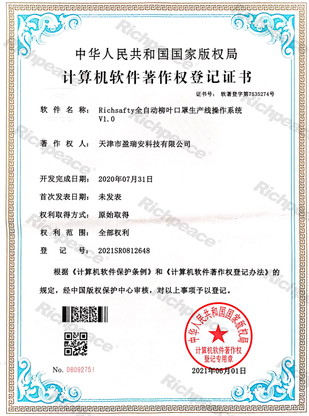 Richsafty全自動(dòng)柳葉口罩機(jī)生產(chǎn)線操作系統(tǒng)
