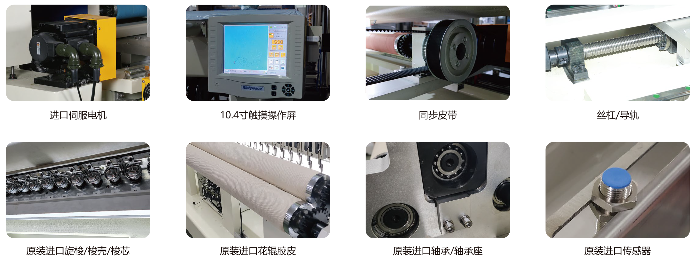 20240219富怡單色雙幅電腦絎繡機-中文-2_05 20240219富怡單色雙幅電腦絎繡機-中文-2_05