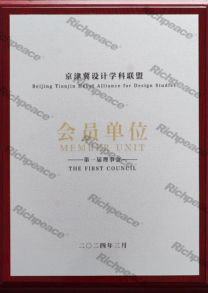 京津冀設(shè)計(jì)學(xué)科聯(lián)盟會員單位